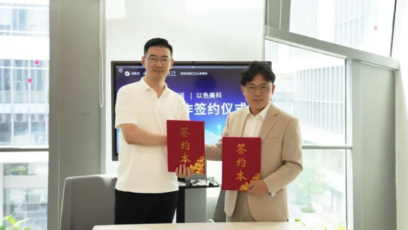 新海派·iBUTY与ISEMECO以色美科战略合作启航
